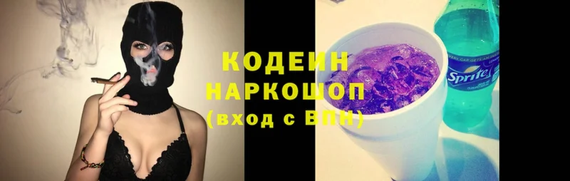 KRAKEN ONION  Касли  Codein напиток Lean (лин) 