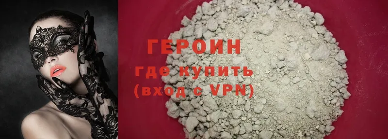 купить закладку  Касли  Героин Heroin 